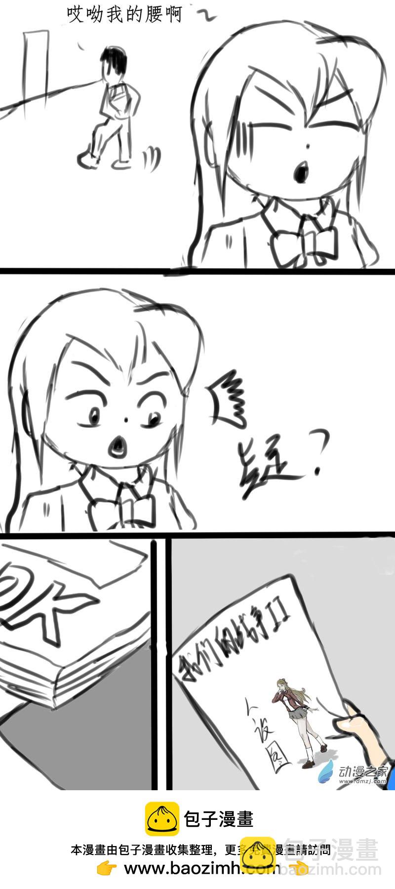 🍘我们的战争 OUR WAR 后记 第3页