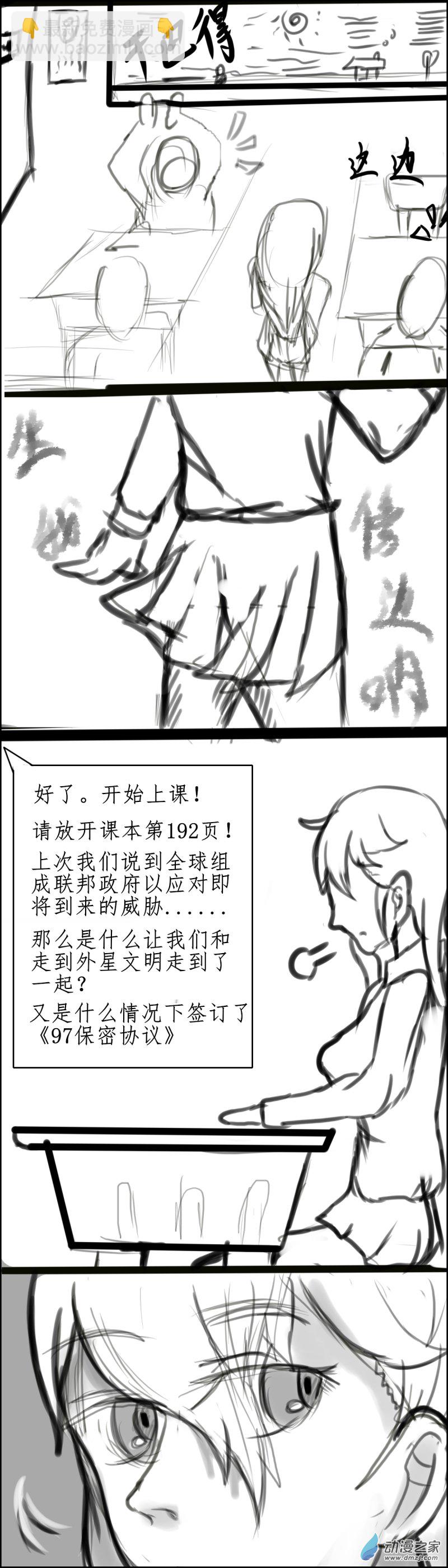 🍘我们的战争 OUR WAR 51 上课 第5页