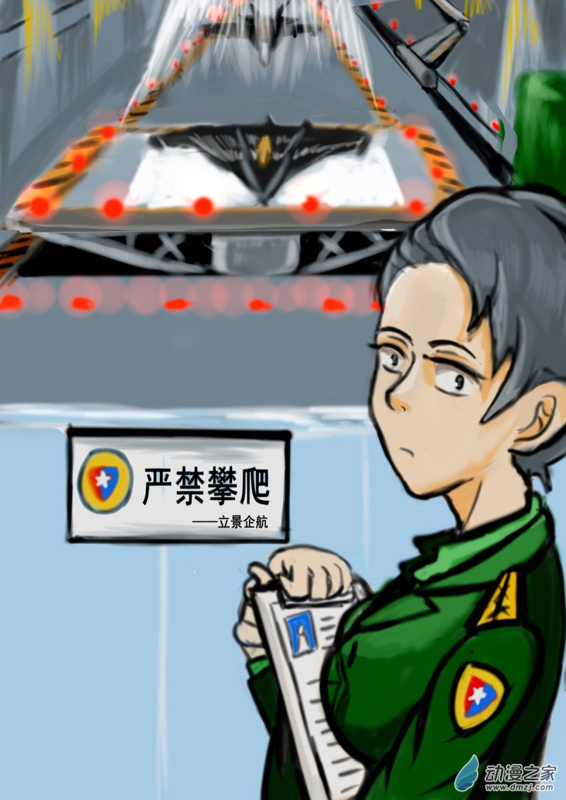 🍘我们的战争 OUR WAR 59 超级士兵 第5页
