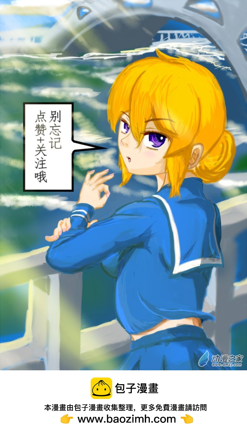 🍘我们的战争 OUR WAR 59 超级士兵 第6页