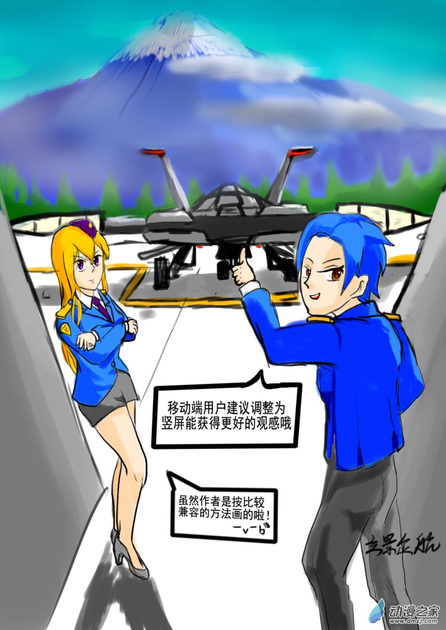 🍘我们的战争 OUR WAR 62 巧合？ 第1页