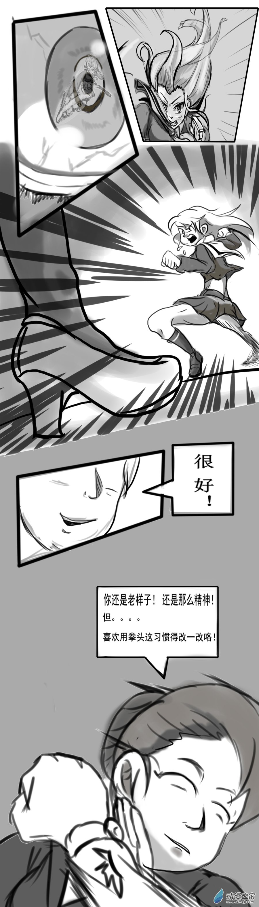 🍘我们的战争 OUR WAR 62 巧合？ 第7页