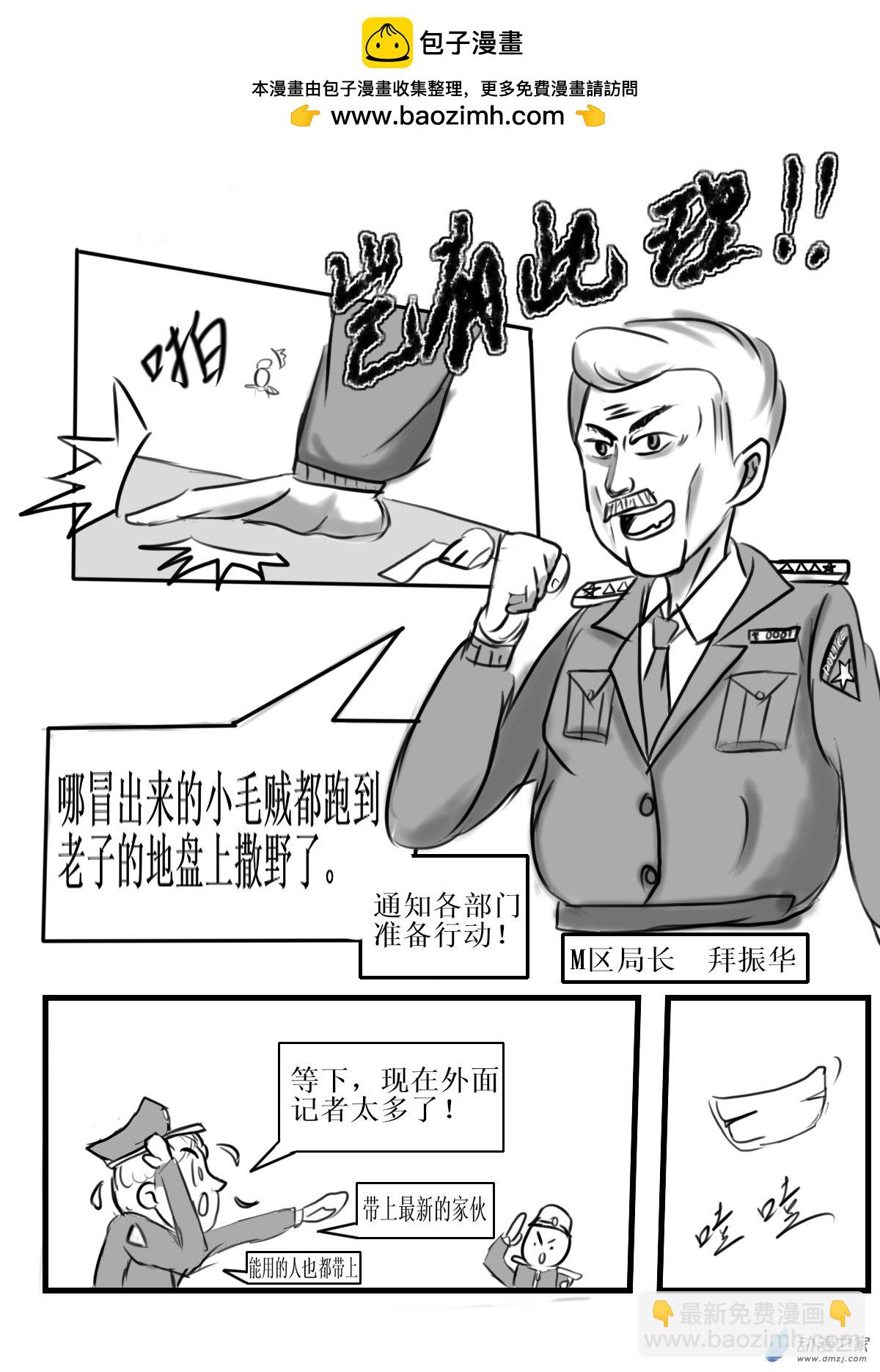 🍘我们的战争 OUR WAR 风浪越大鱼越贵 第3页