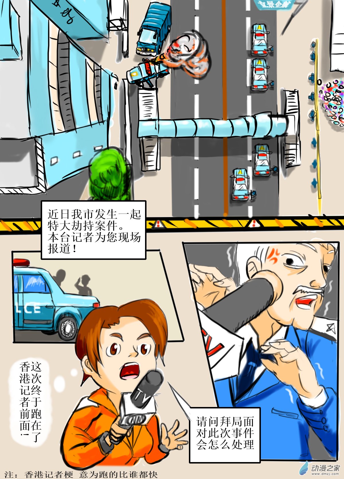 🍘我们的战争 OUR WAR 风浪越大鱼越贵 第4页