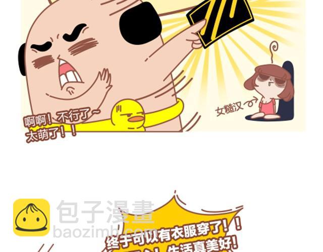 第12话 我丑我先睡了-第12话