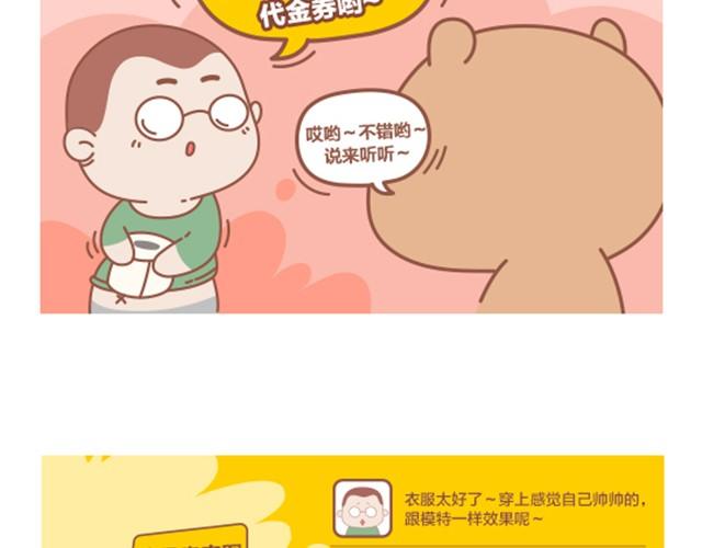 第12话 我丑我先睡了-第12话