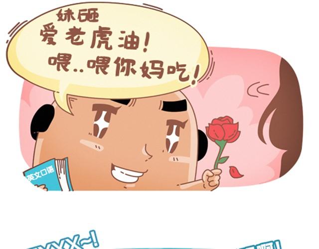 第14话 我爱背单词-第14话