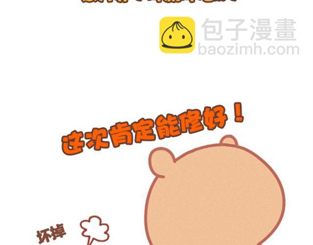 第19话 然并卵-第20话