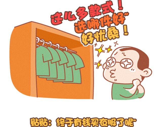 第19话 然并卵-第20话