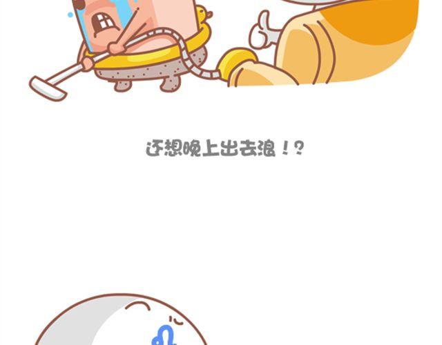 第21话 和狮子座谈恋爱是种怎么样的体验-第22话