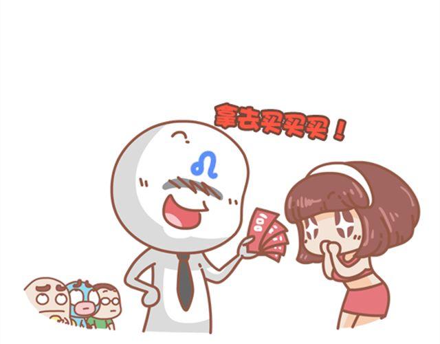 第21话 和狮子座谈恋爱是种怎么样的体验-第22话