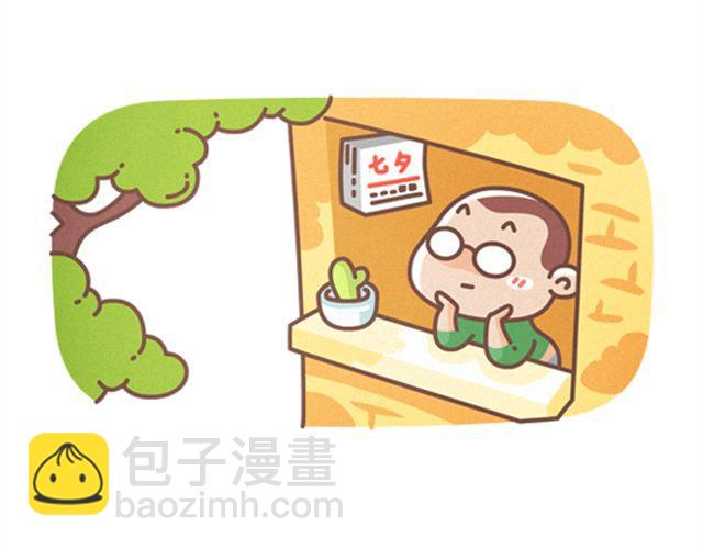 第25话 陪你过七夕-第26话
