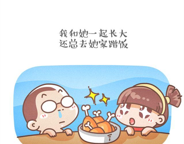 第25话 陪你过七夕-第26话