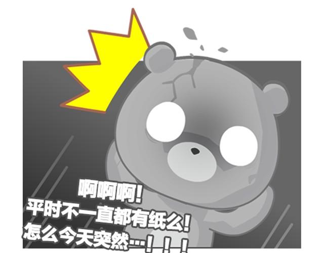第4话 上厕所没纸星人生存指南-第4话