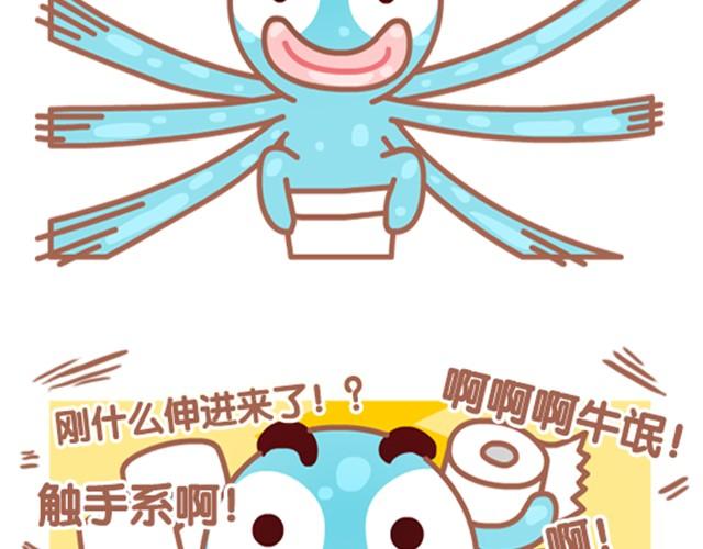 第4话 上厕所没纸星人生存指南-第4话