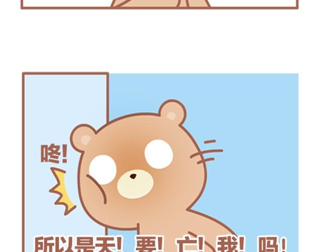 第4话 上厕所没纸星人生存指南-第4话