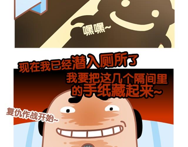 第4话 上厕所没纸星人生存指南-第4话