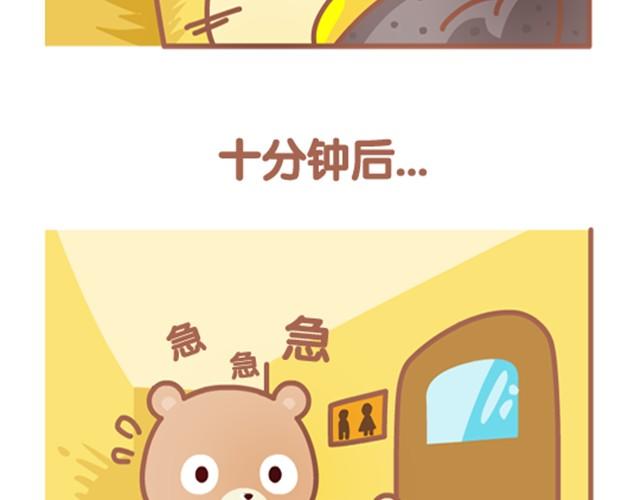 第4话 上厕所没纸星人生存指南-第4话