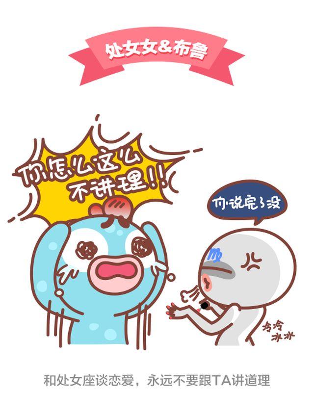 第31话 跟处女座谈恋爱是怎么样的体验-第32话