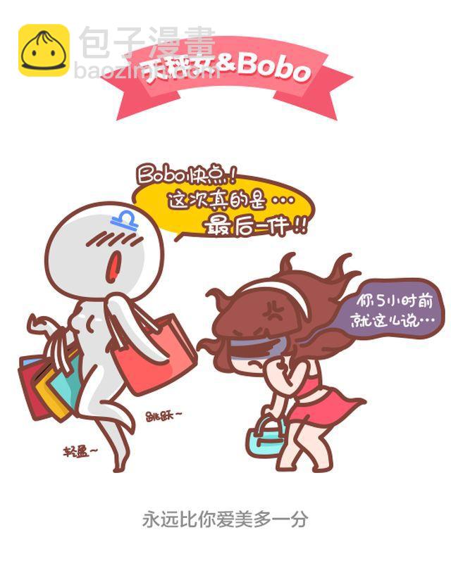 第33话 当熊孩子遇上天秤座-第34话