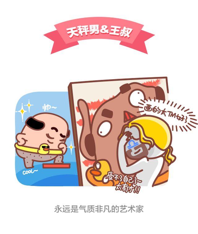 第33话 当熊孩子遇上天秤座-第34话