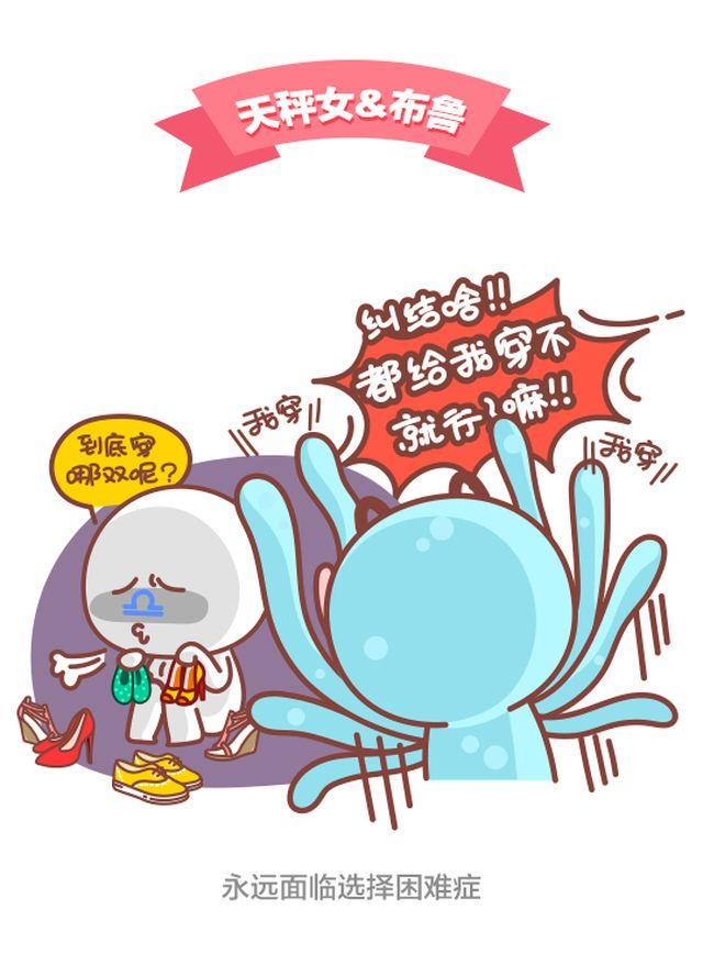 第33话 当熊孩子遇上天秤座-第34话