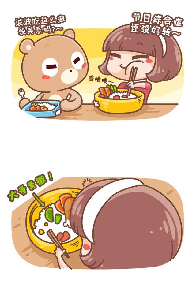 第35话 我的眼神好着呢-第36话