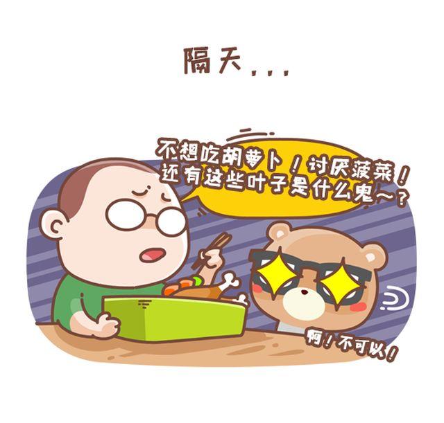 第35话 我的眼神好着呢-第36话