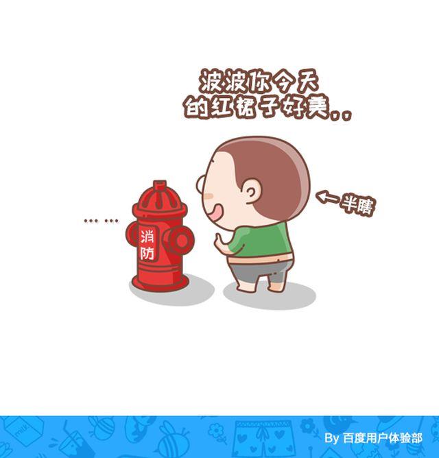 第35话 我的眼神好着呢-第36话
