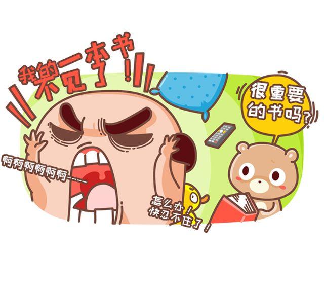 第37话 厕所知识分子-第38话