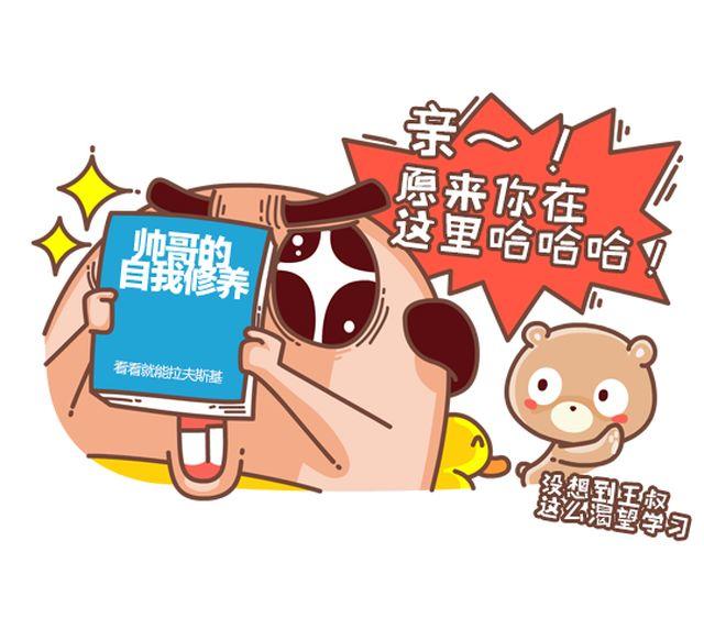 第37话 厕所知识分子-第38话