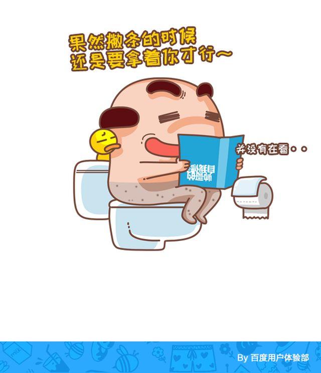 第37话 厕所知识分子-第38话