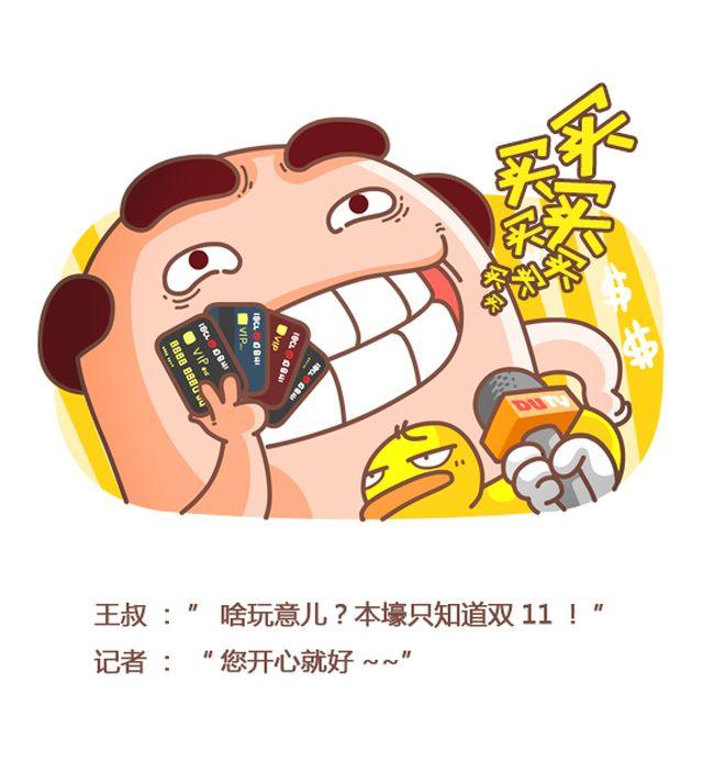 第39话 你还记得今天是光棍节么？-第40话