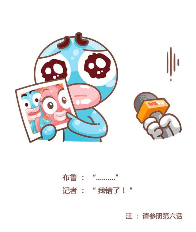 第39话 你还记得今天是光棍节么？-第40话