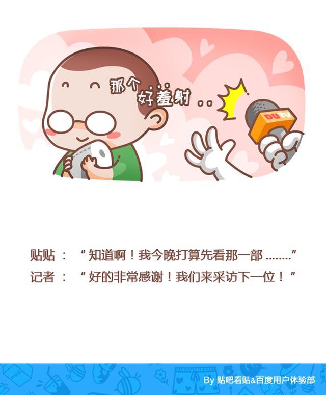 第39话 你还记得今天是光棍节么？-第40话