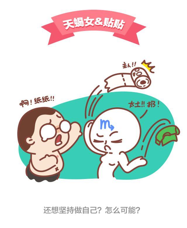 第41话 和天蝎座谈恋爱是一种怎样的体验？-第42话