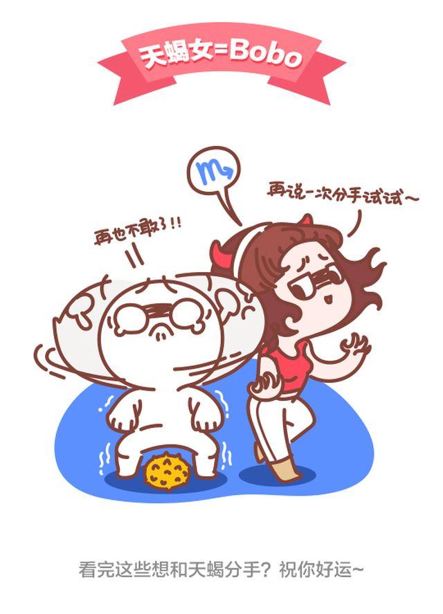 第41话 和天蝎座谈恋爱是一种怎样的体验？-第42话