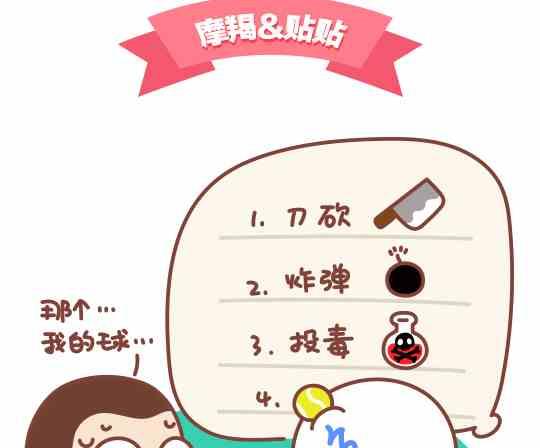 46当熊孩子遇上摩羯座-第46话