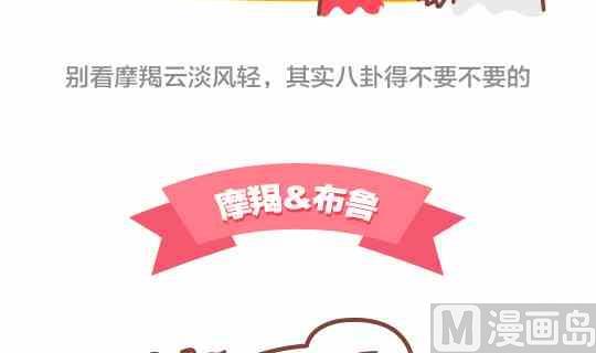 46当熊孩子遇上摩羯座-第46话