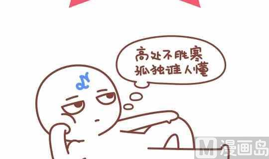 46当熊孩子遇上摩羯座-第46话