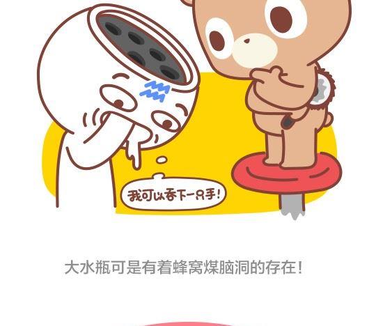 48当熊孩子遇上水瓶座-第48话