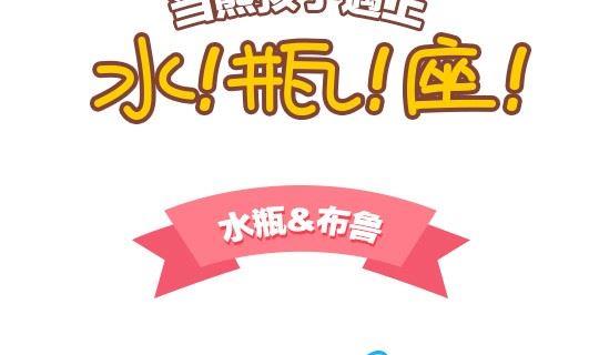 48当熊孩子遇上水瓶座-第48话