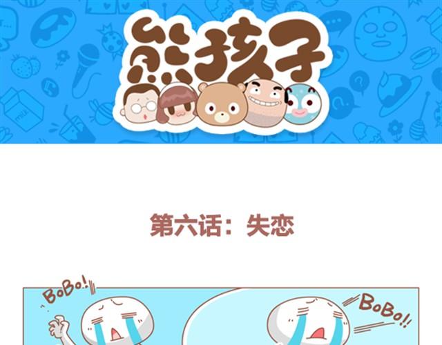 第6话 失恋-第6话