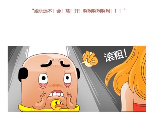第6话 失恋-第6话