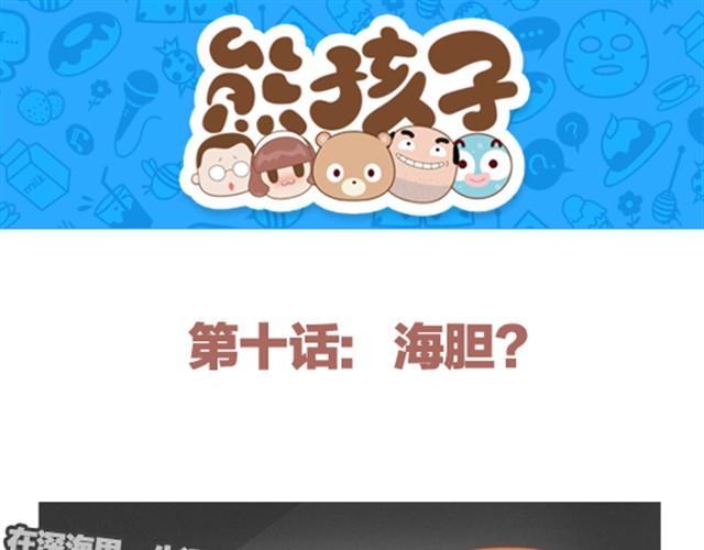 第10话 海胆-第10话