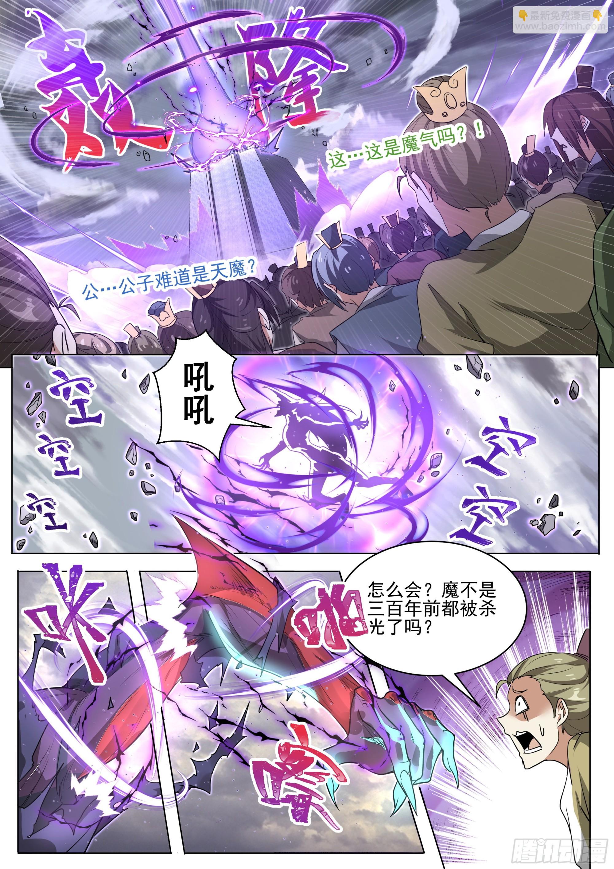 1.反派再启-第2话