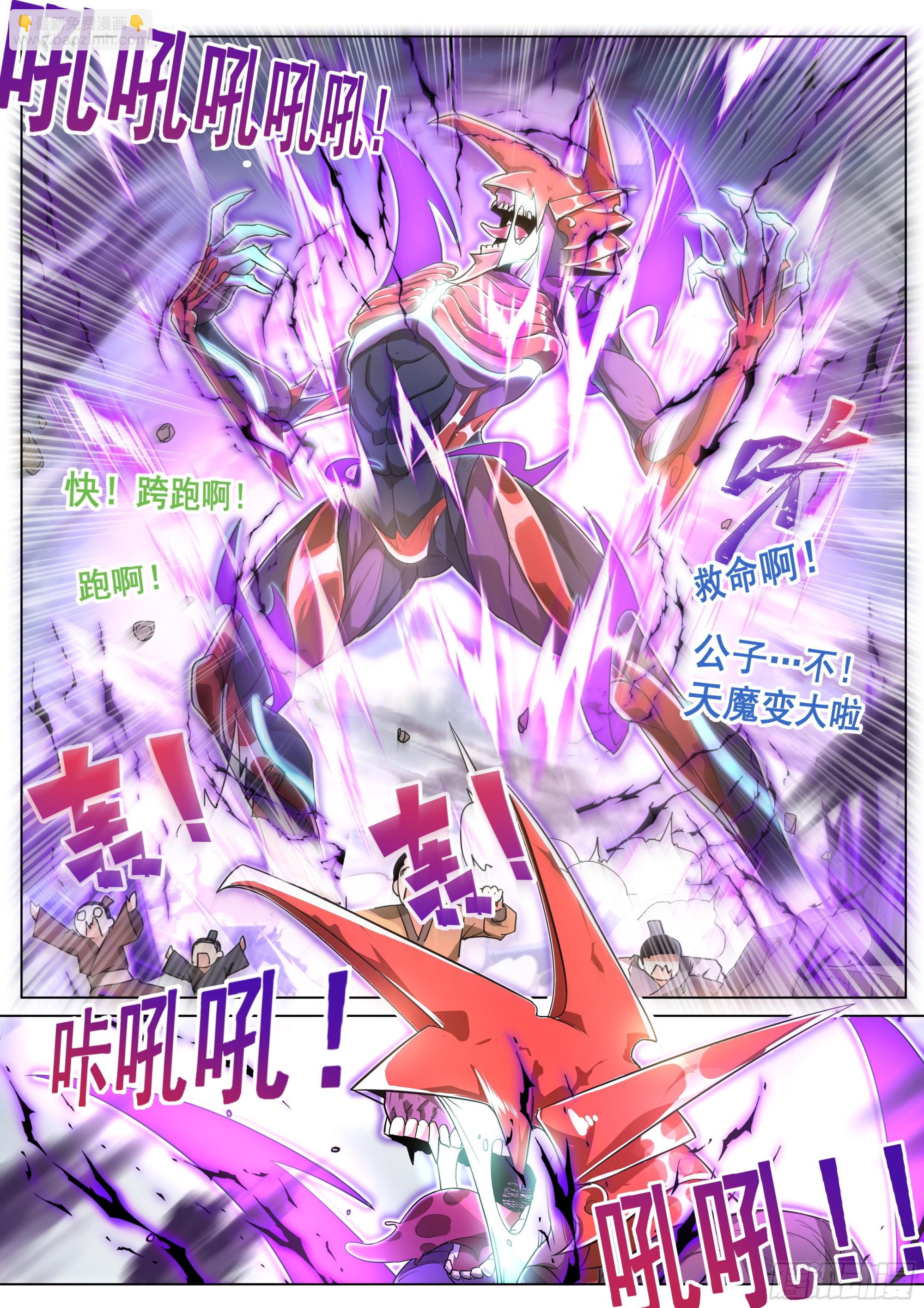 1.反派再启-第2话