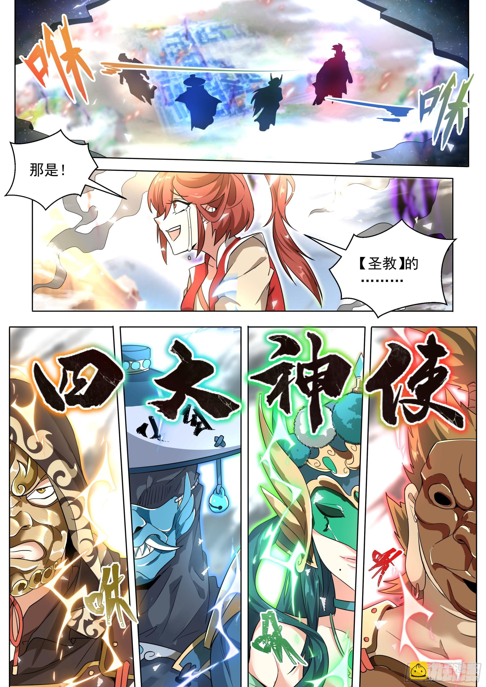1.反派再启-第2话