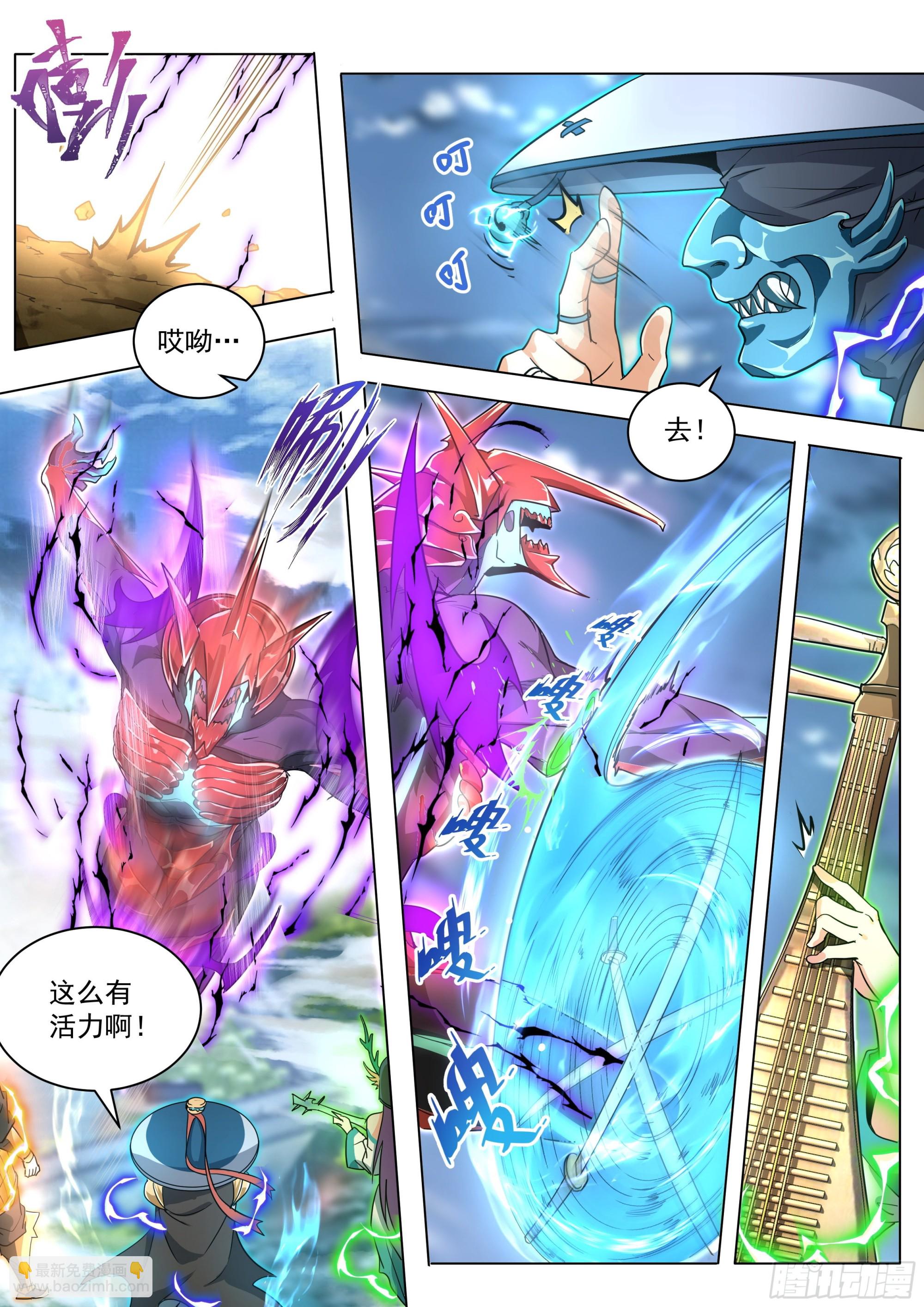 1.反派再启-第2话