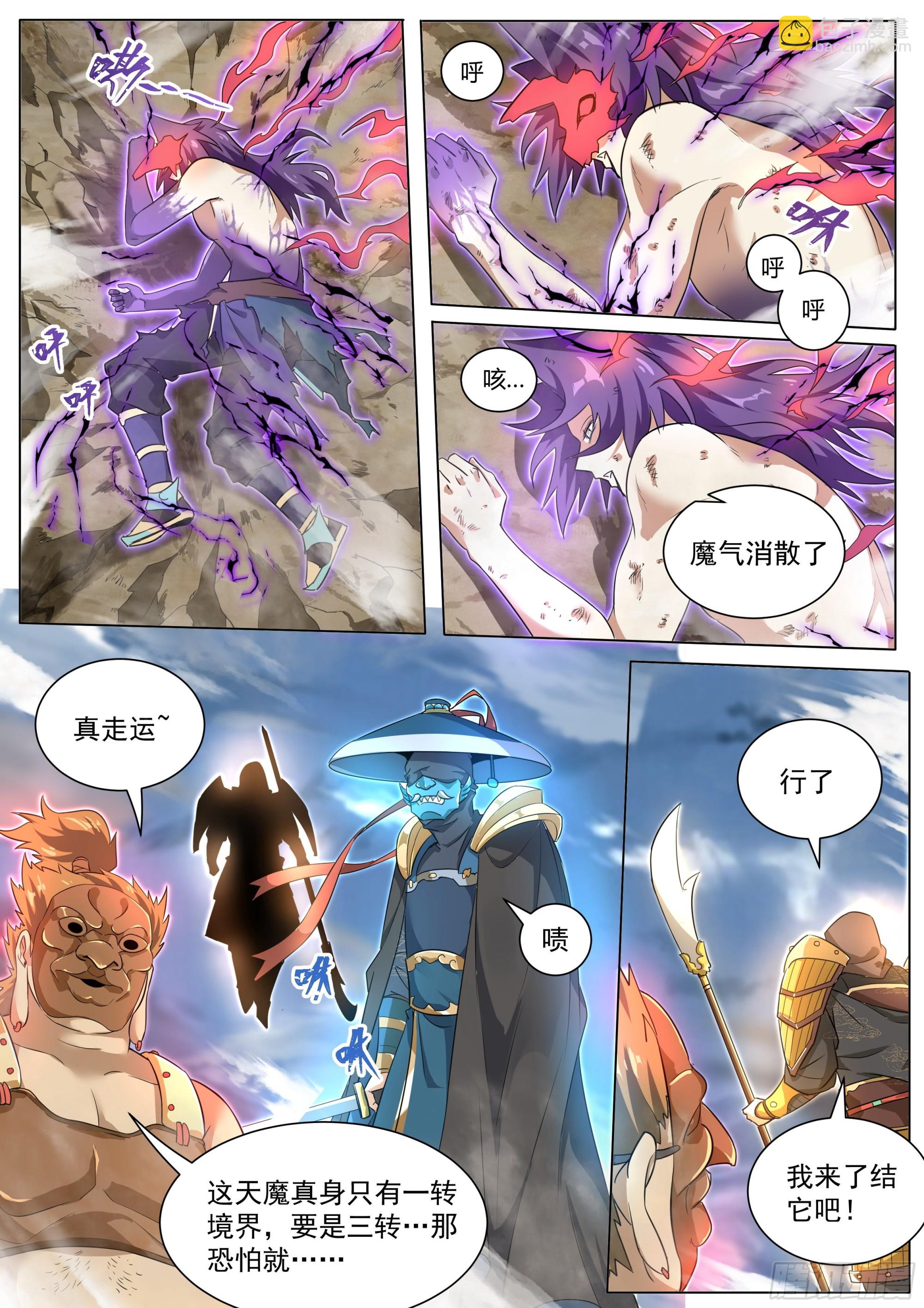1.反派再启-第2话
